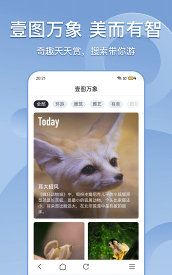 搜狗搜索app官方最新版