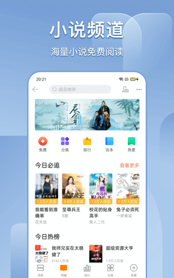 搜狗搜索app官方最新版