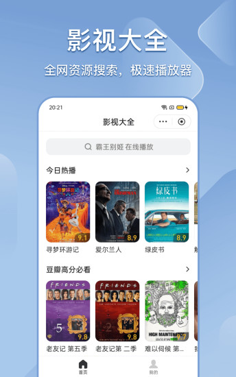 搜狗搜索app官方最新版