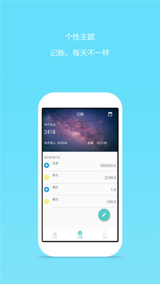 理财招财猫记账app