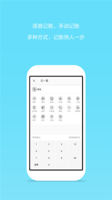 理财招财猫记账app