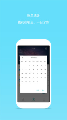 理财招财猫记账app
