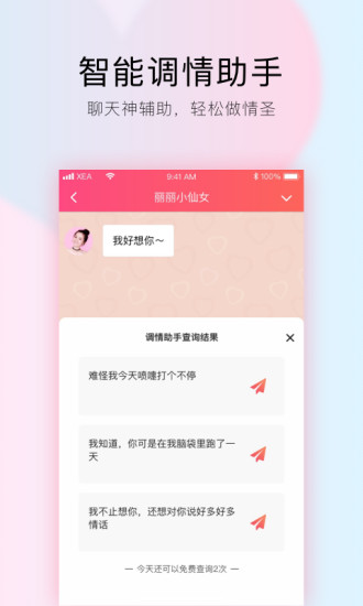 小恩爱交友app