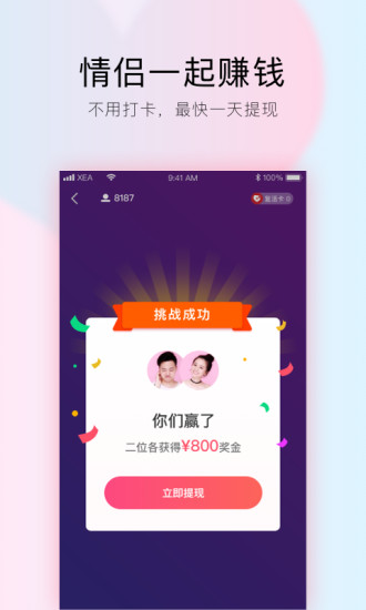 小恩爱交友app