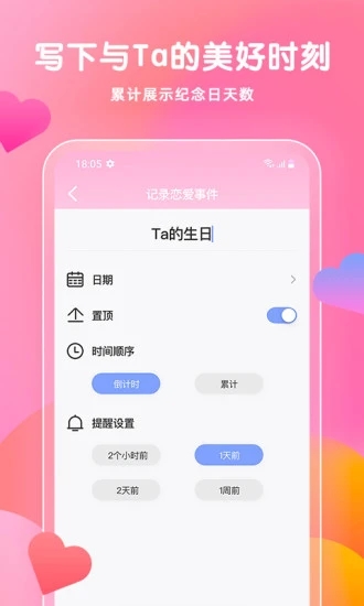 恋爱记录情侣空间App