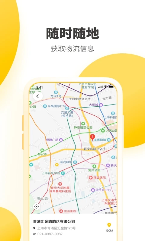 韵达速递收费标准2021下载