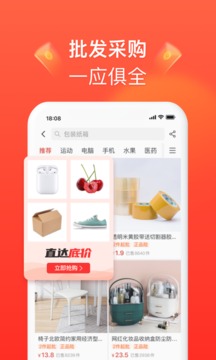 拼多多APP官方