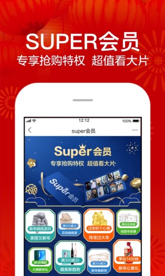 苏宁易购网上商城安卓版
