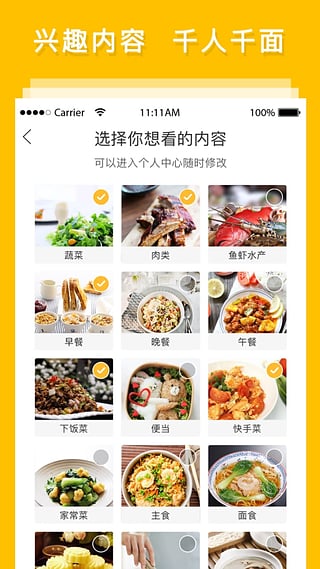 网上厨房app安卓版