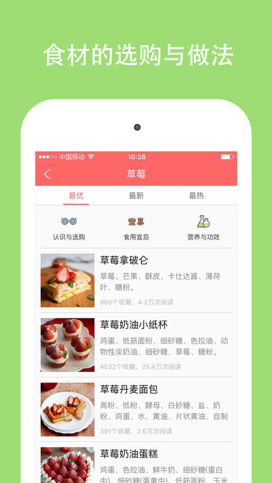 美食天下app