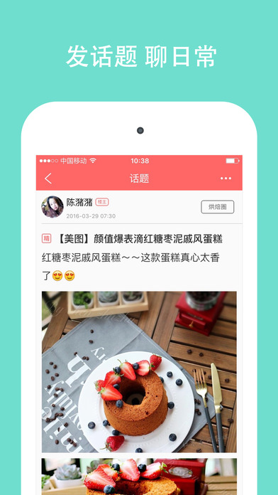 美食天下app