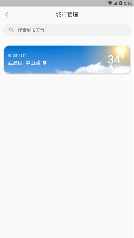 毒汤天气APP