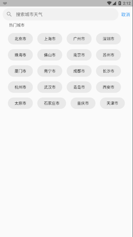 毒汤天气APP