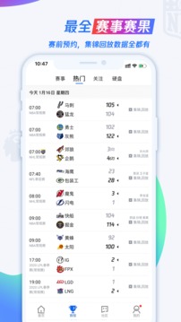腾讯体育NBA手机版
