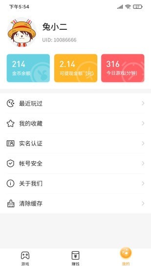 2144小游戏app