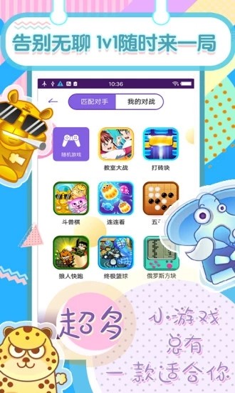 ​秒玩游戏平台app