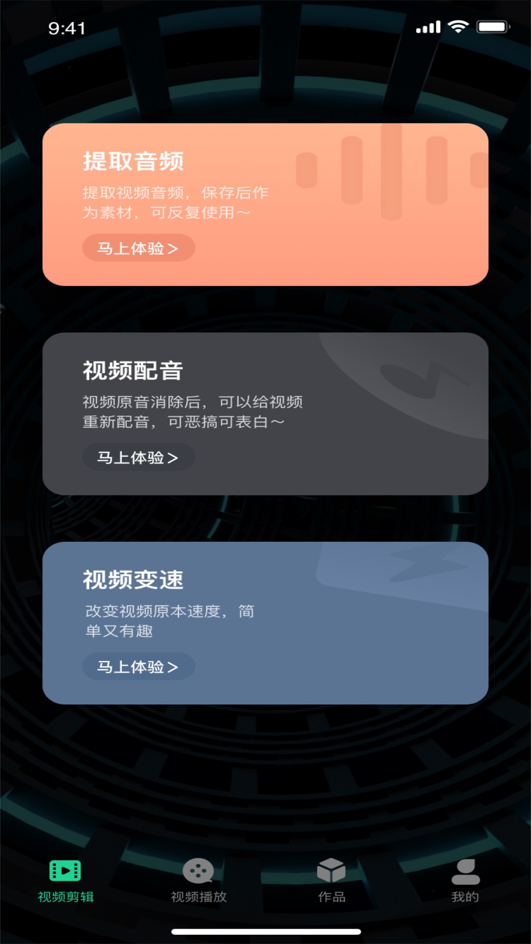 红豆音视编辑app