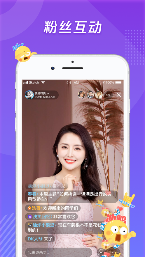 腾讯体育直播助手app