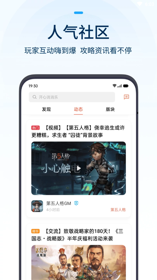 OPPO游戏中心APP