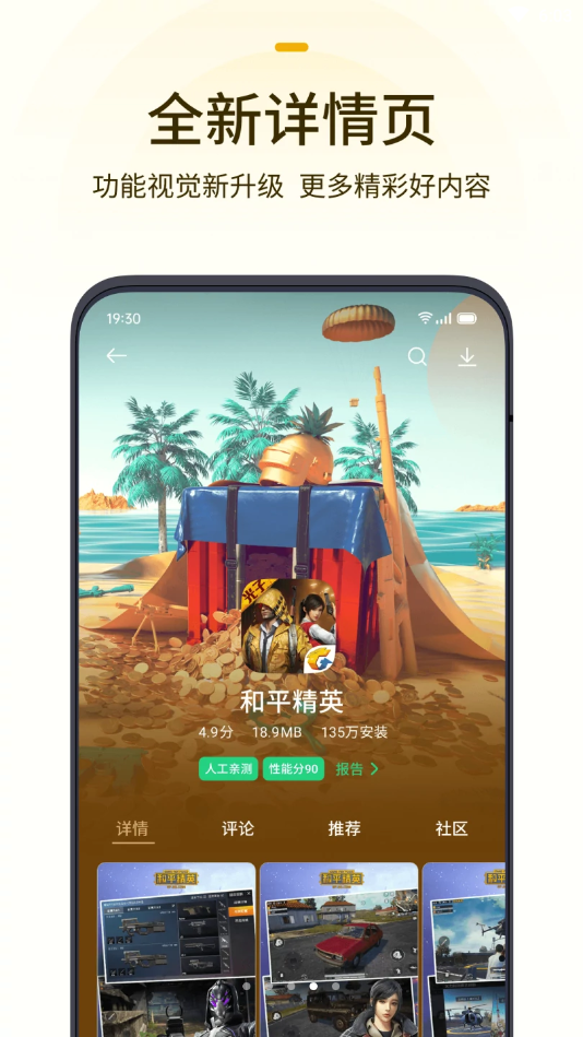 OPPO游戏中心APP