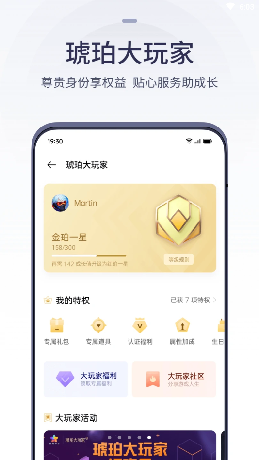 OPPO游戏中心APP