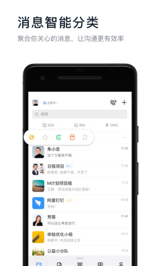 钉钉下载安装app