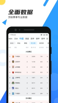 直播吧360高清赛事APP