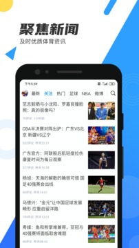 直播吧360高清赛事APP