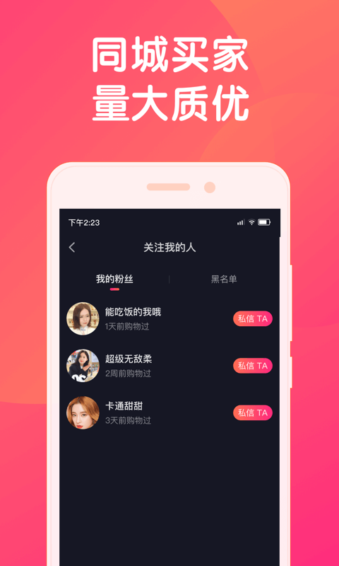 小鱼导播端app