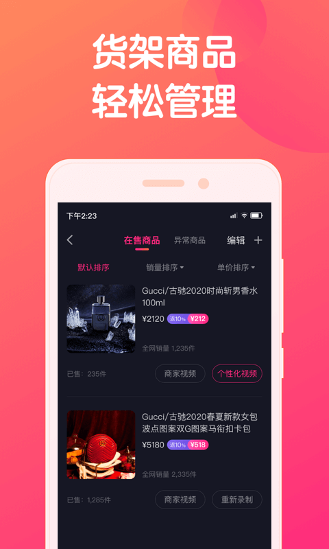 小鱼导播端app