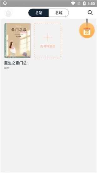 蝶梦小说