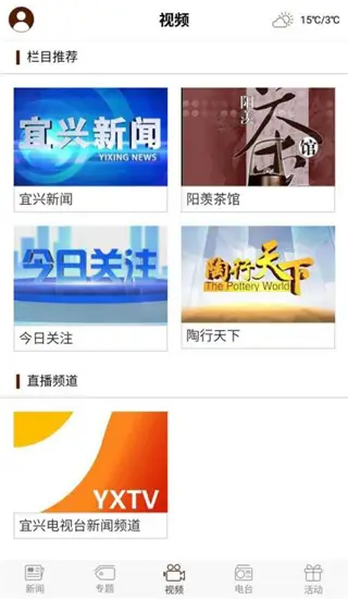 宜兴发布安卓版