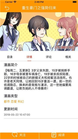 云云漫城安卓版