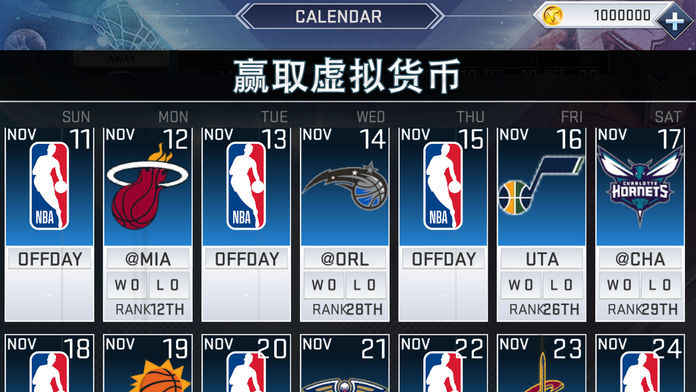 NBA现场官方版