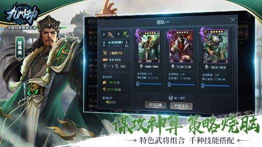 九州劫安卓版