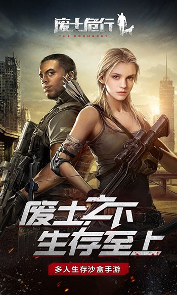 废土行动安卓版手游