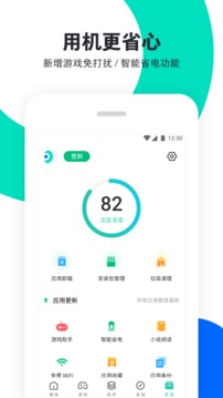 pp助手app最新版