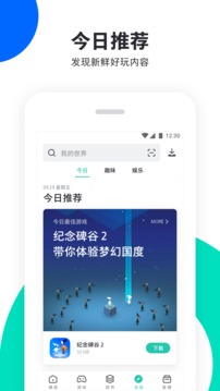 pp助手app最新版