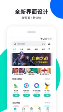 pp助手app最新版