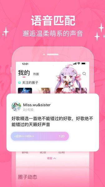 cosama二次元社区官方版