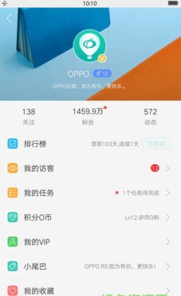 oppo社区app安卓版