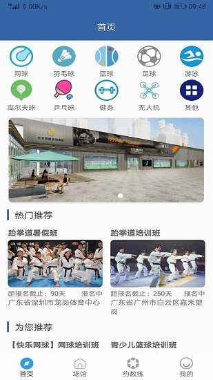 多米体育直播app安卓版