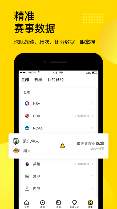 企鹅tv直播app(企鹅直播)