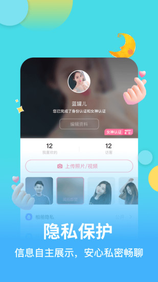 麦池ios版