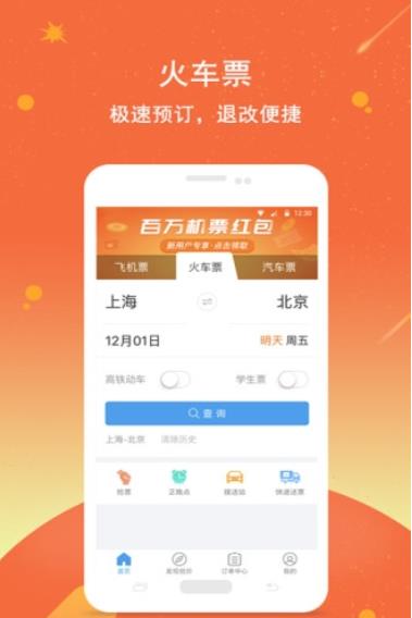 114票务网客户端ios版
