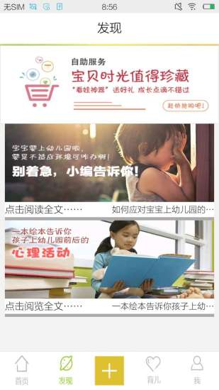 贝多邦家长端最新版