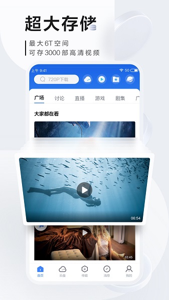 迅雷浏览器app