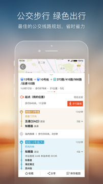 搜狗地图app手机版