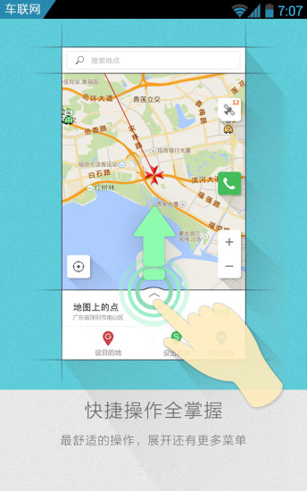 凯立德地图导航最新版免费