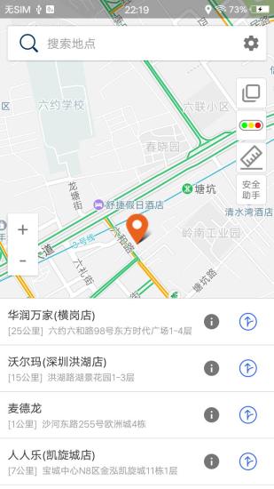 免费北斗导航系统app